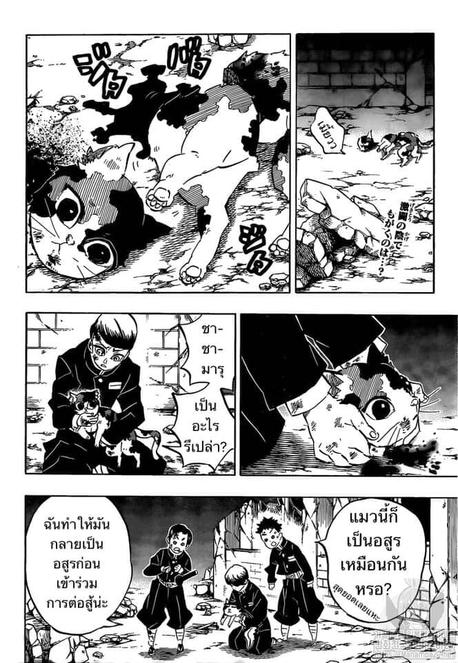 Kimetsu no yaiba ดาบพิฆาตอสูร ตอนที่ 188196 หน้า 120
