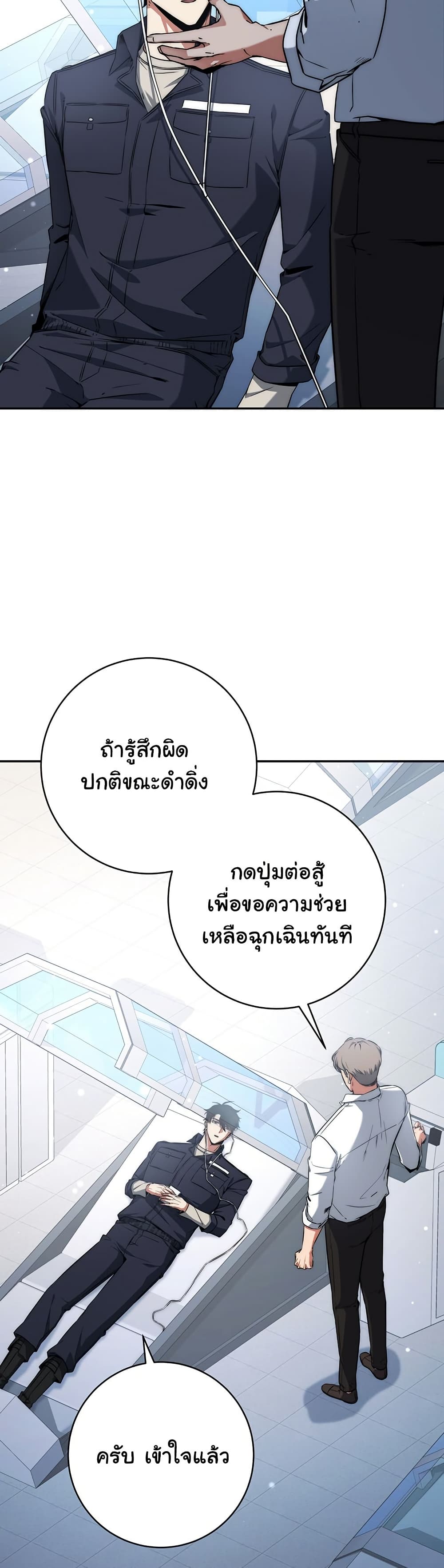 Return of the Sword God-Rank Civil Servant ตอนที่ 11 หน้า 41