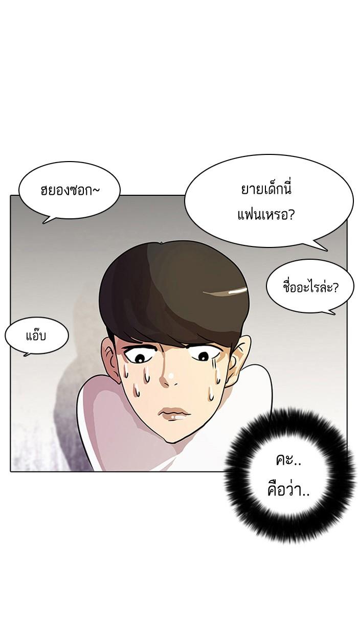 Lookism ตอนที่ 11 41