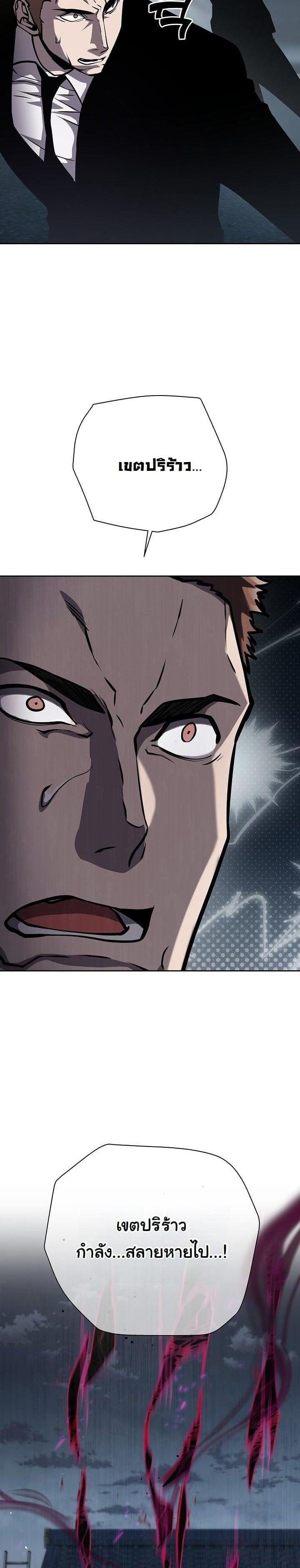 The Sword God from a Ruined World เทพดาบผู้รอดจากโลกที่ล่มสลาย ตอนที่ 11 หน้า 41