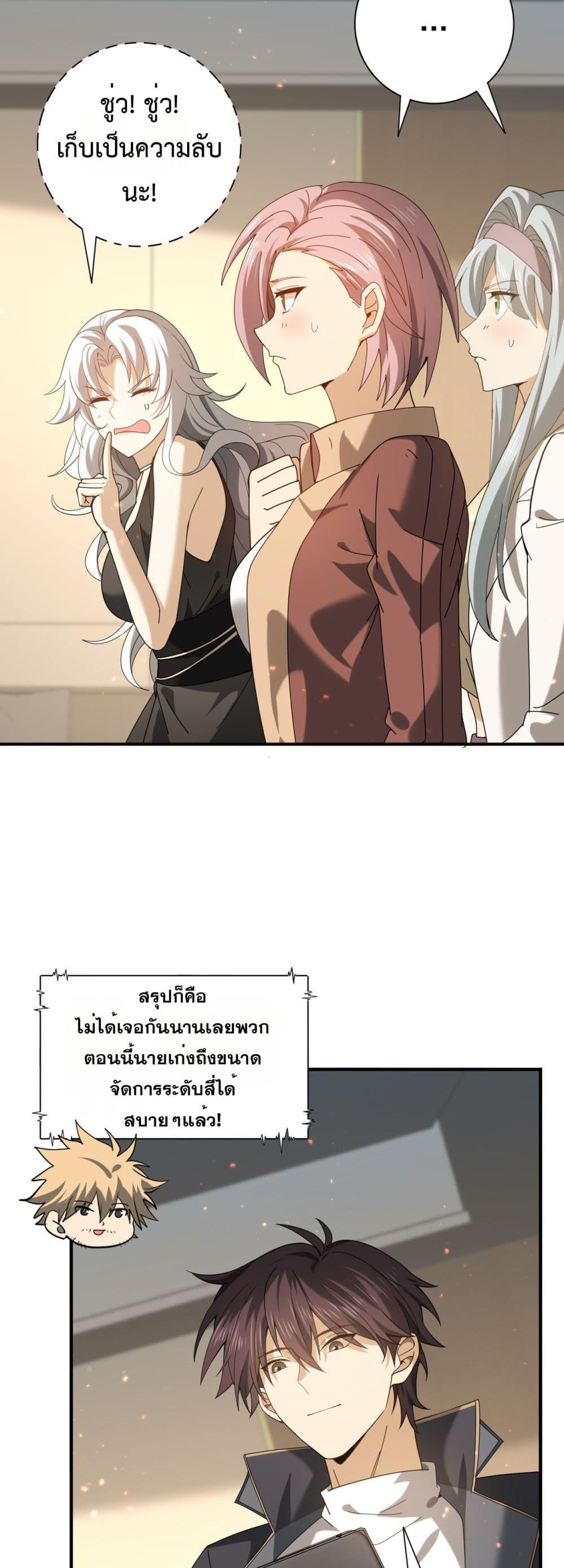 I am Drako Majstor ไหนใครว่าผู้คุมมังกร เป็นอาชีพที่อ่อนแอที่สุดไงล่ะ ตอนที่ 114 หน้า 11