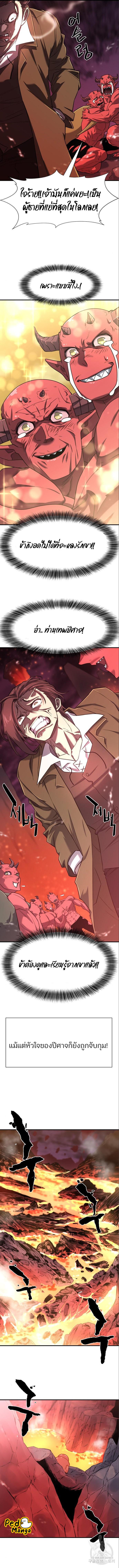 The World’s Best Engineer ยอดสถาปนิกผู้พิทักษ์อาณาจักร ตอนที่ 114 หน้า 12