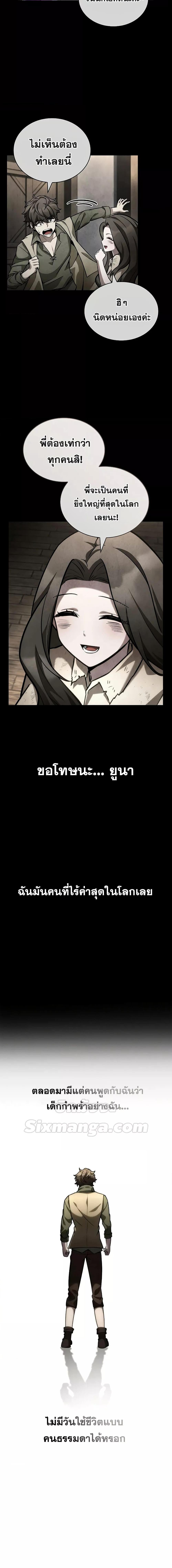 Infinite Mage จอมเวทไร้ขีดจำกัด ตอนที่ 114 หน้า 12