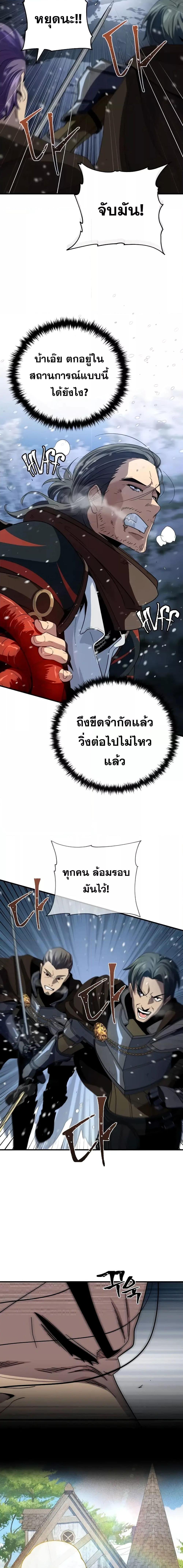 The Dark Magician Transmigrates After 66666 Years ตอนที่ 114 หน้า 12