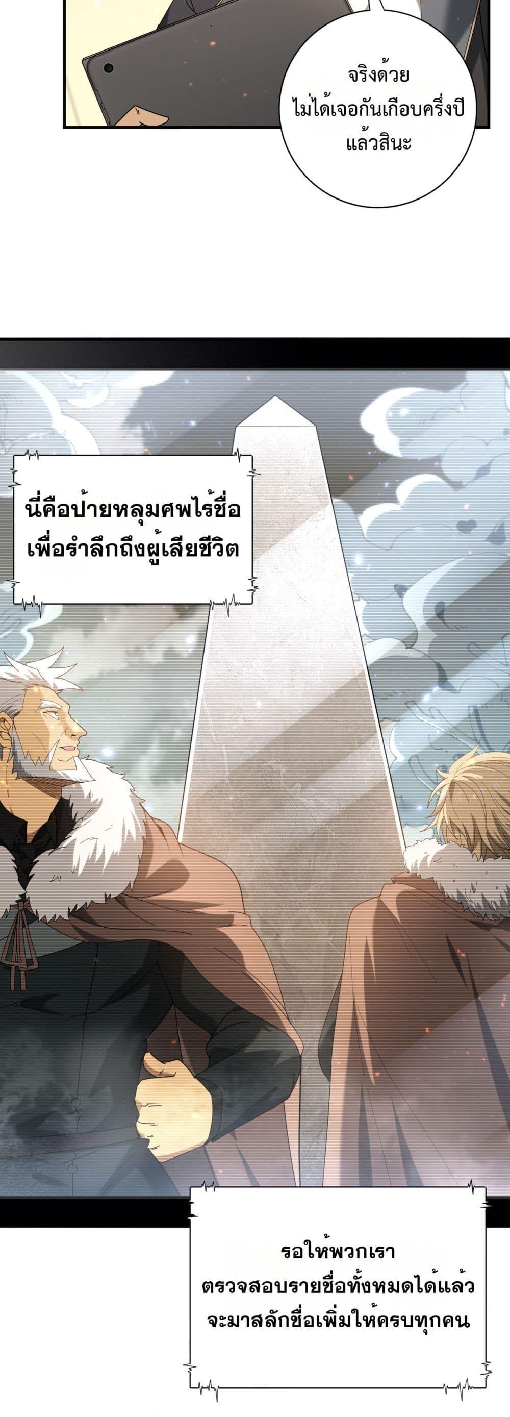 I am Drako Majstor ไหนใครว่าผู้คุมมังกร เป็นอาชีพที่อ่อนแอที่สุดไงล่ะ ตอนที่ 114 หน้า 12