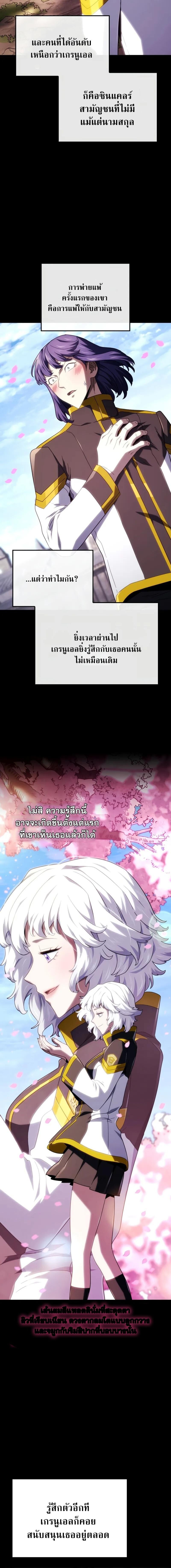 Revenge of the Iron-Blooded Sword Hound ตอนที่ 114 หน้า 12