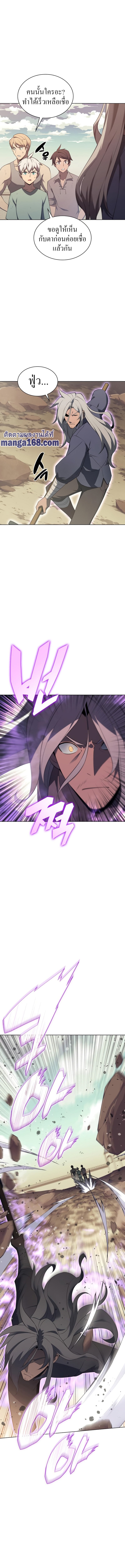 Overgeared จ้าวแห่งยุทธภัณฑ์ ตอนที่ 114 หน้า 13