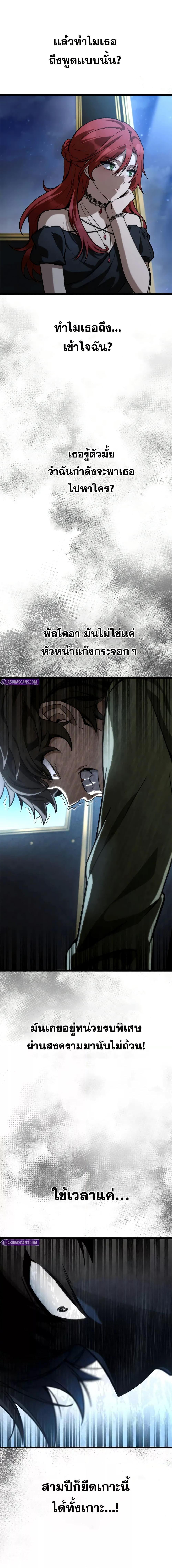 Infinite Mage จอมเวทไร้ขีดจำกัด ตอนที่ 114 หน้า 13