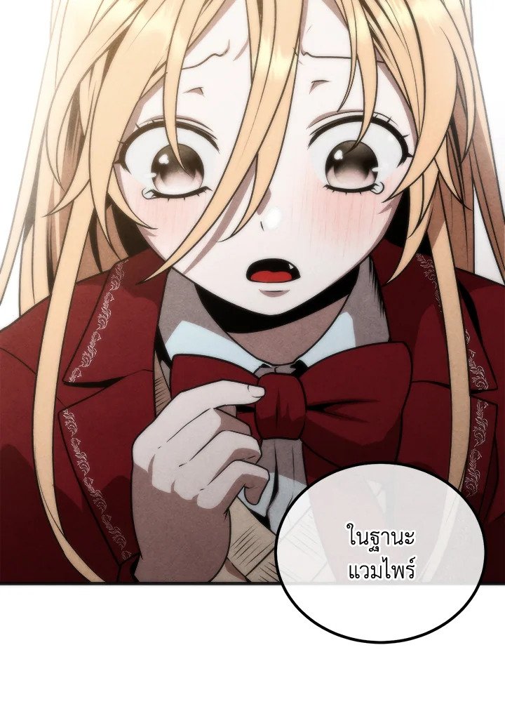 Legendary Youngest Son of the Marquis House ตอนที่ 114 หน้า 13