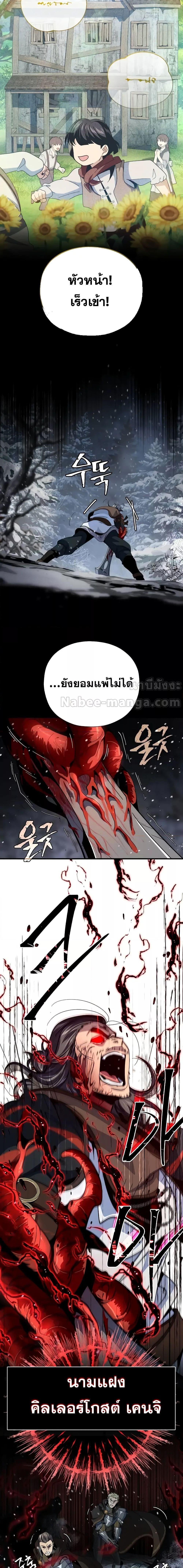 The Dark Magician Transmigrates After 66666 Years ตอนที่ 114 หน้า 13