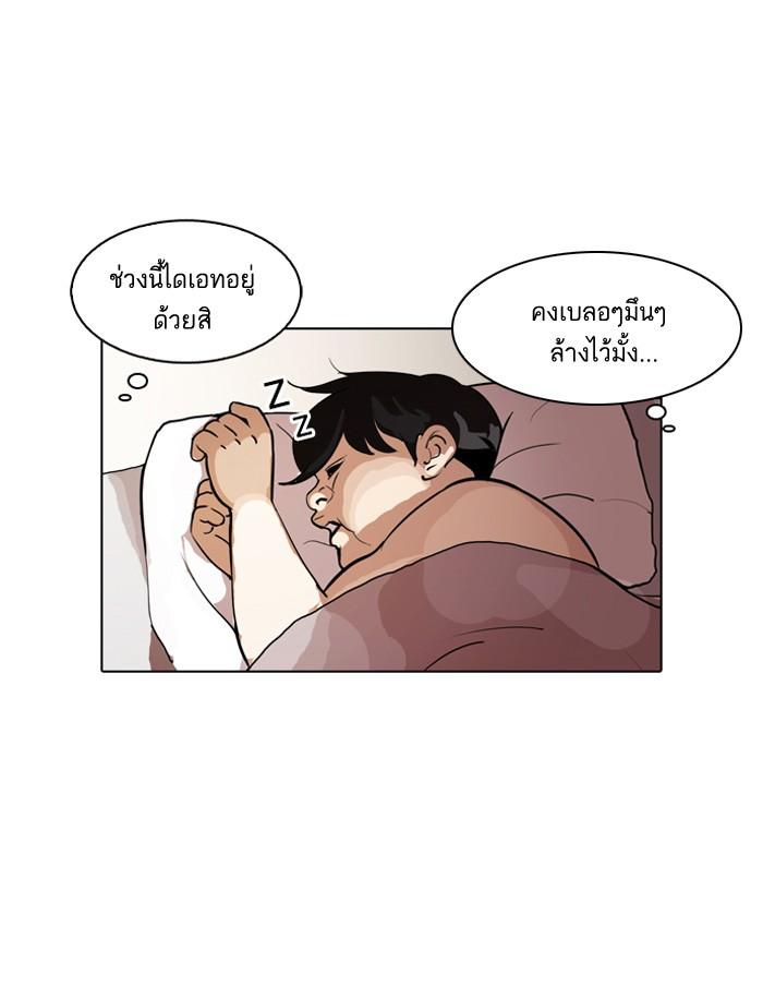 Lookism ตอนที่ 114 หน้า 13