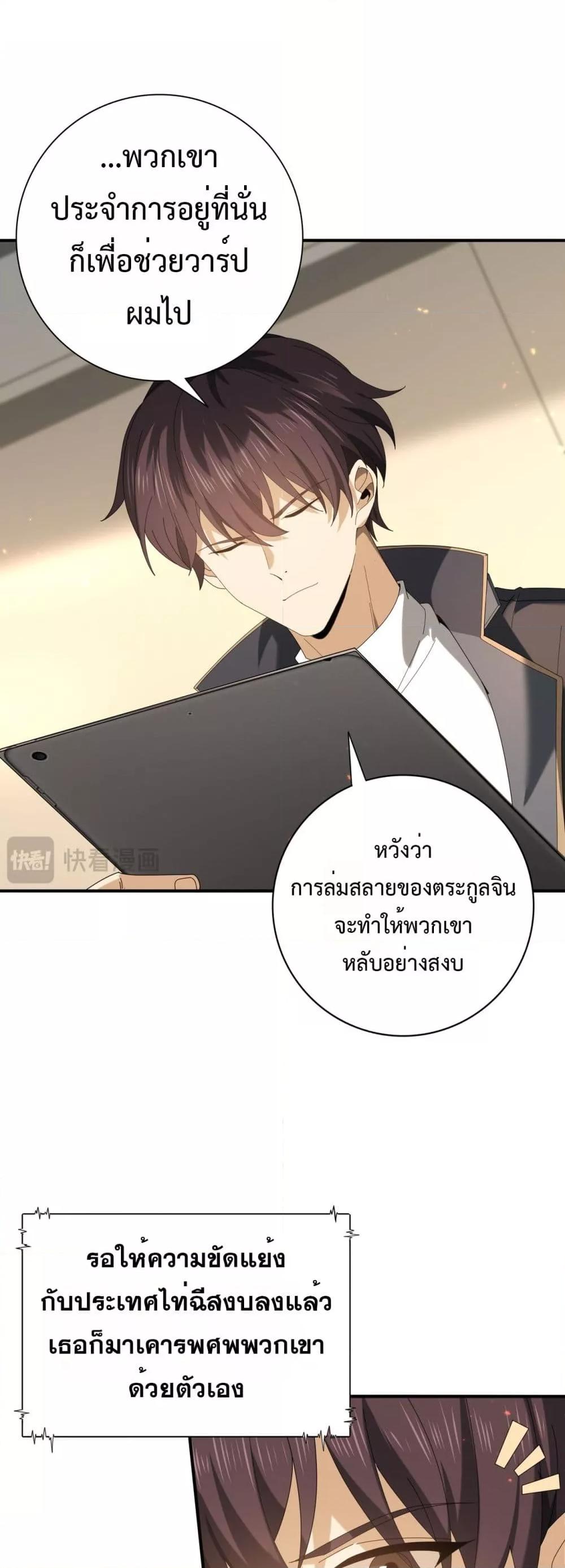 I am Drako Majstor ไหนใครว่าผู้คุมมังกร เป็นอาชีพที่อ่อนแอที่สุดไงล่ะ ตอนที่ 114 หน้า 13