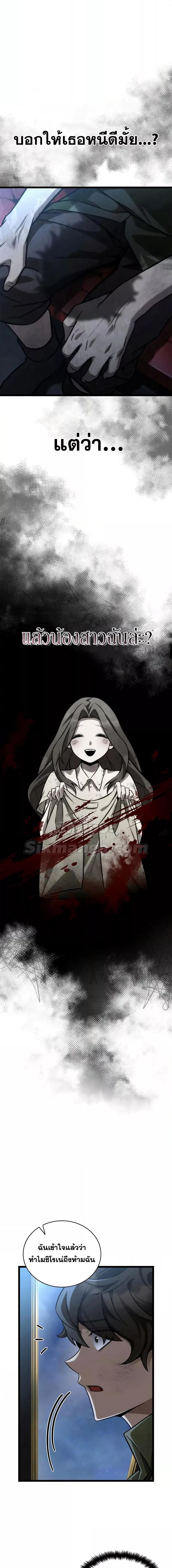 Infinite Mage จอมเวทไร้ขีดจำกัด ตอนที่ 114 หน้า 14