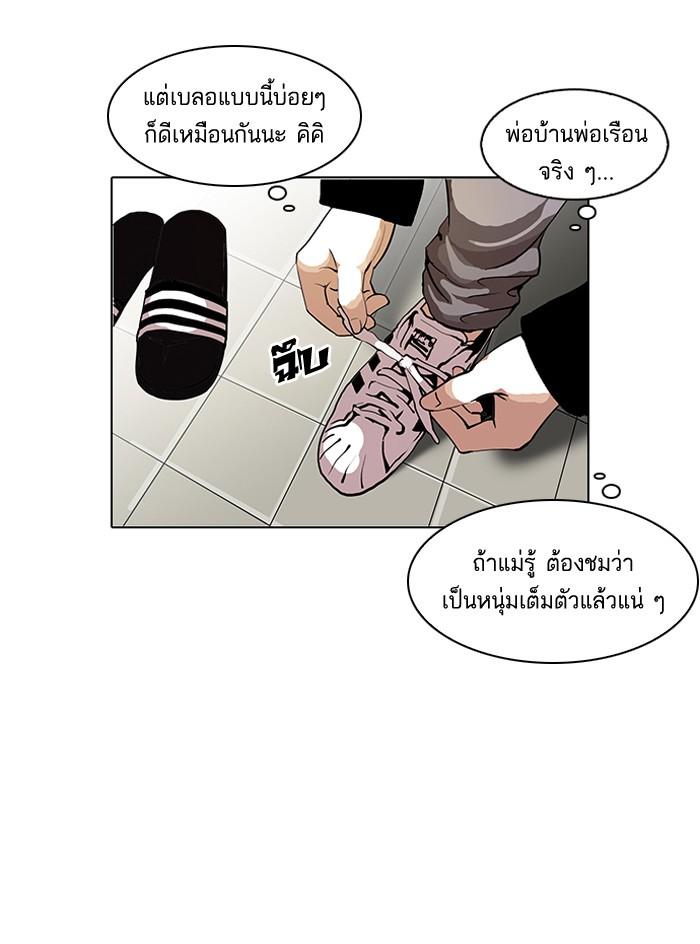 Lookism ตอนที่ 114 หน้า 14