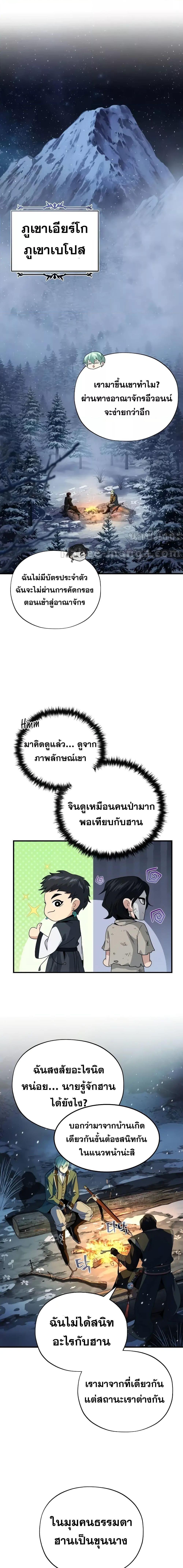 The Dark Magician Transmigrates After 66666 Years ตอนที่ 114 หน้า 15