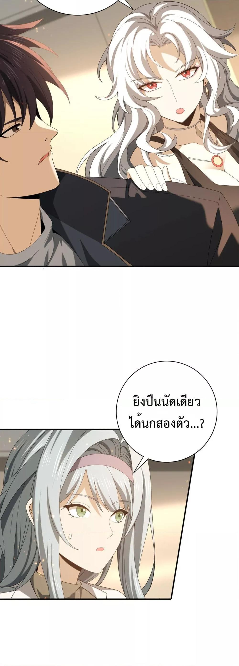 I am Drako Majstor ไหนใครว่าผู้คุมมังกร เป็นอาชีพที่อ่อนแอที่สุดไงล่ะ ตอนที่ 114 หน้า 16