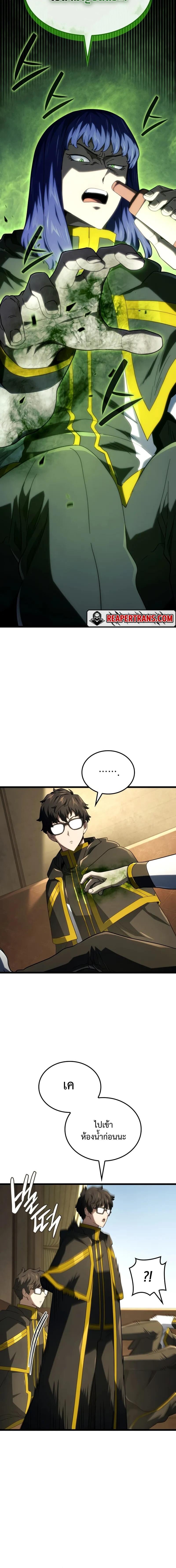 Revenge of the Iron-Blooded Sword Hound ตอนที่ 114 หน้า 16