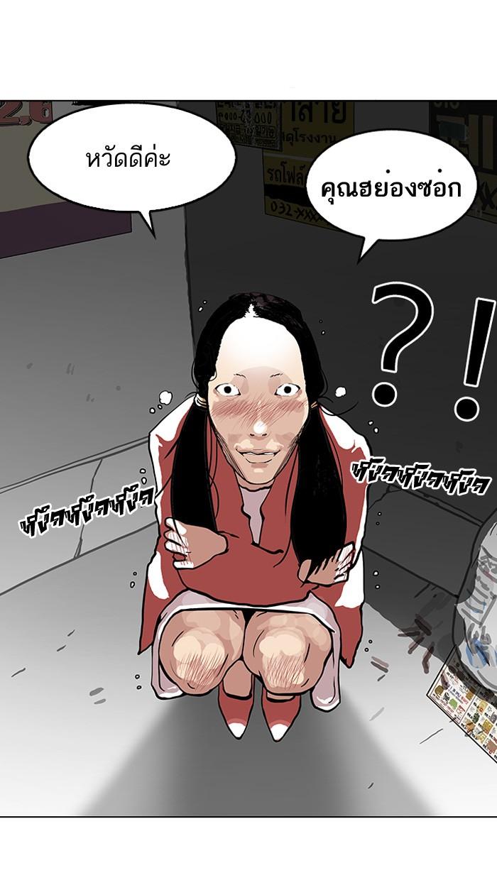 Lookism ตอนที่ 114 หน้า 17