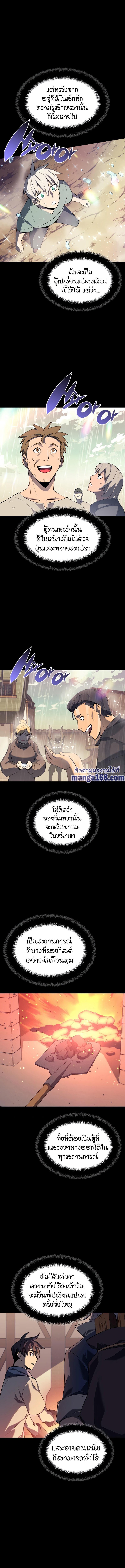 Overgeared จ้าวแห่งยุทธภัณฑ์ ตอนที่ 114 หน้า 17