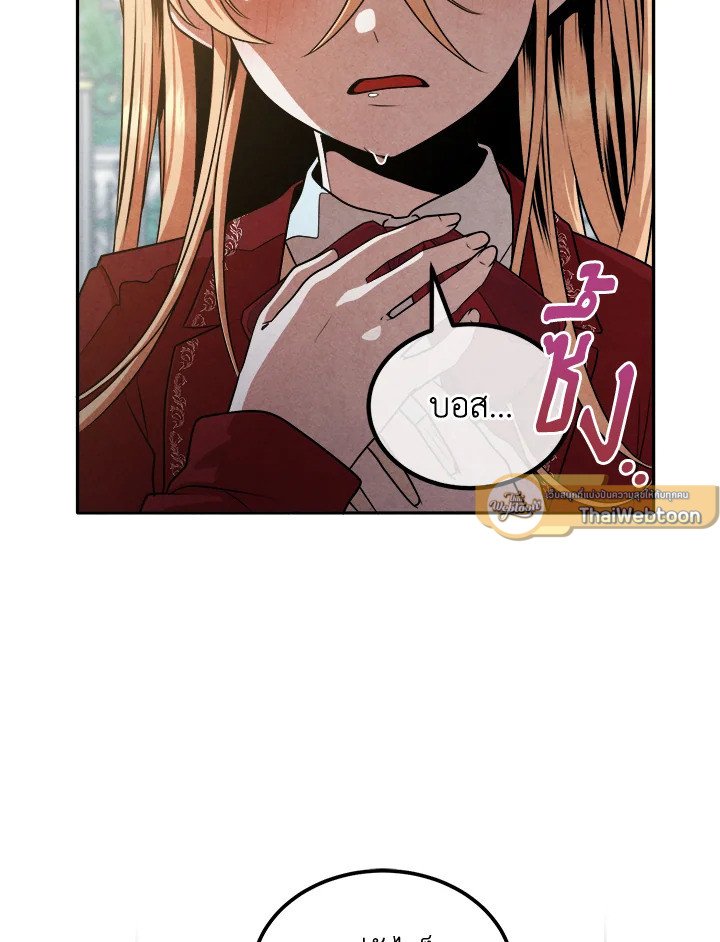 Legendary Youngest Son of the Marquis House ตอนที่ 114 หน้า 19