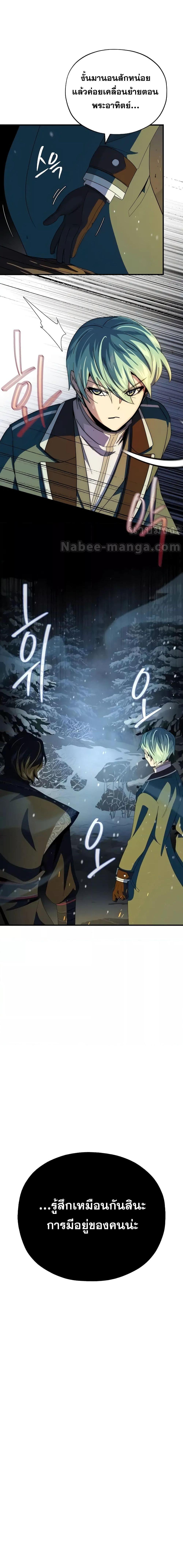 The Dark Magician Transmigrates After 66666 Years ตอนที่ 114 หน้า 19