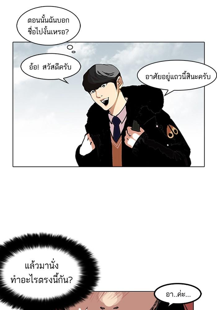Lookism ตอนที่ 114 หน้า 19