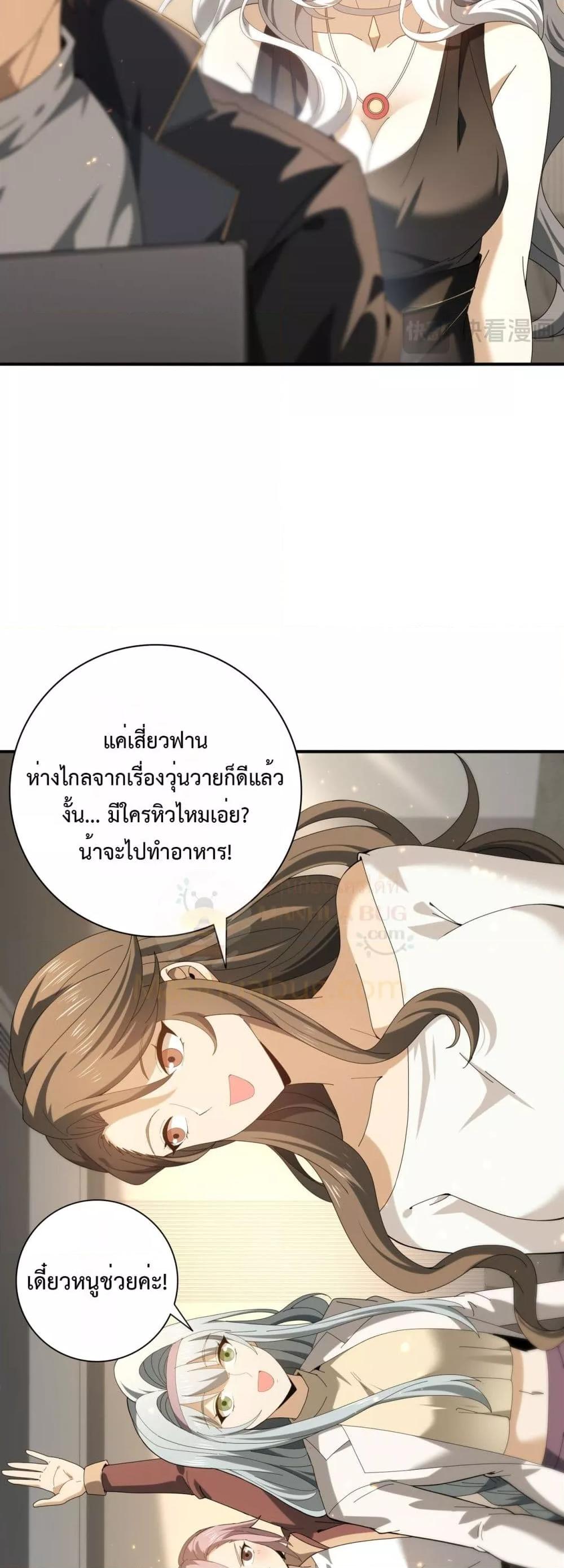 I am Drako Majstor ไหนใครว่าผู้คุมมังกร เป็นอาชีพที่อ่อนแอที่สุดไงล่ะ ตอนที่ 114 หน้า 19