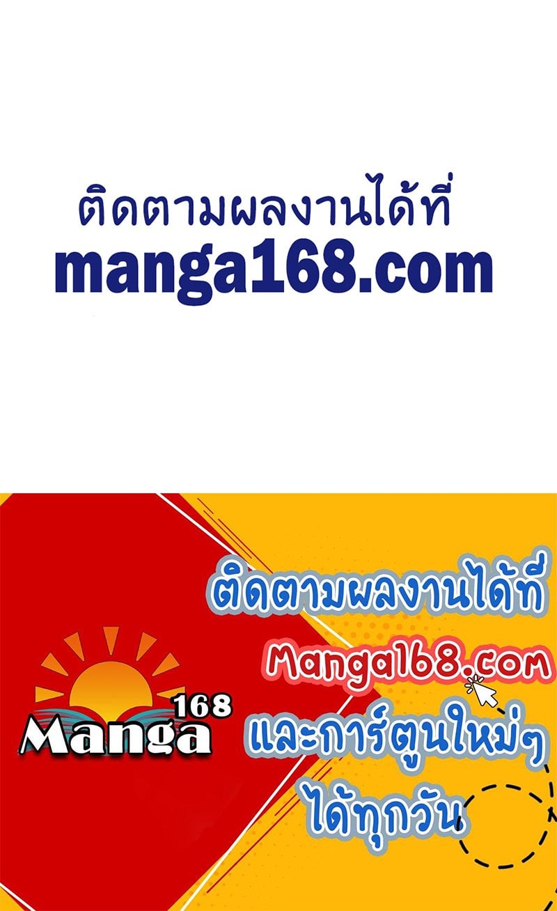 Overgeared จ้าวแห่งยุทธภัณฑ์ ตอนที่ 114 หน้า 19