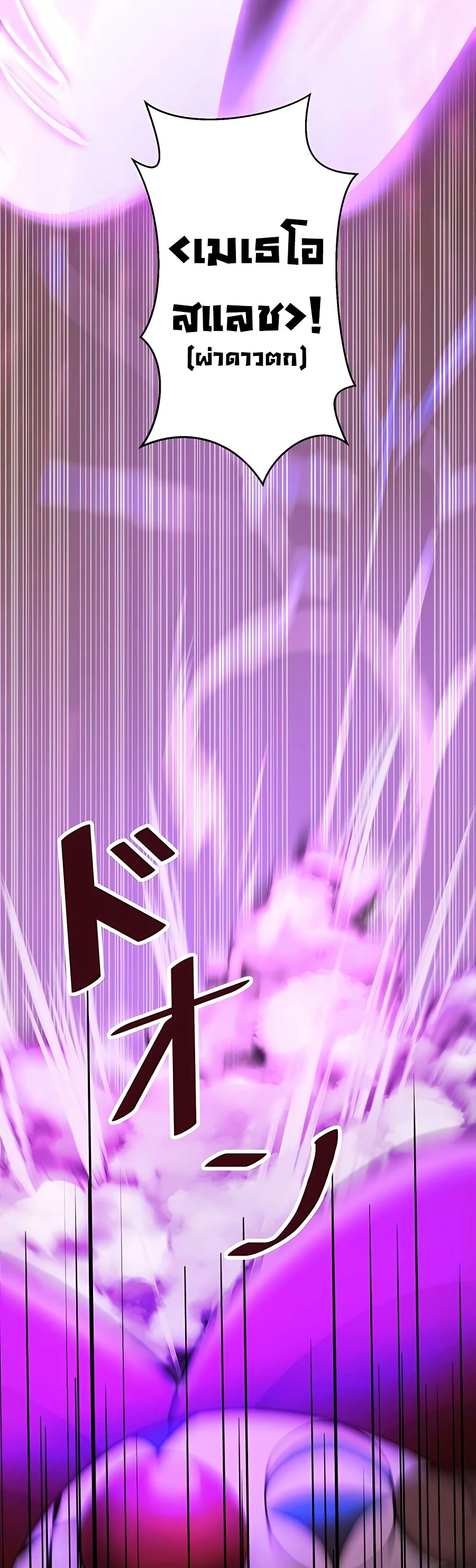 Hidden Class Gravity User เป้าหมายครั้งที่ 2 ต้องเป็นสุดยอดผู้แข็งแกร่งด้วยคลาสลับ ตอนที่ 11 หน้า 44