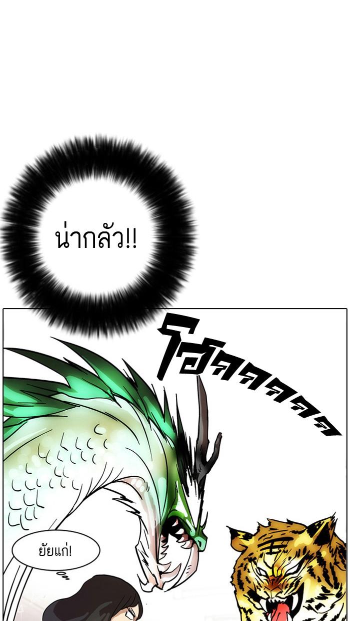 Lookism ตอนที่ 11 42