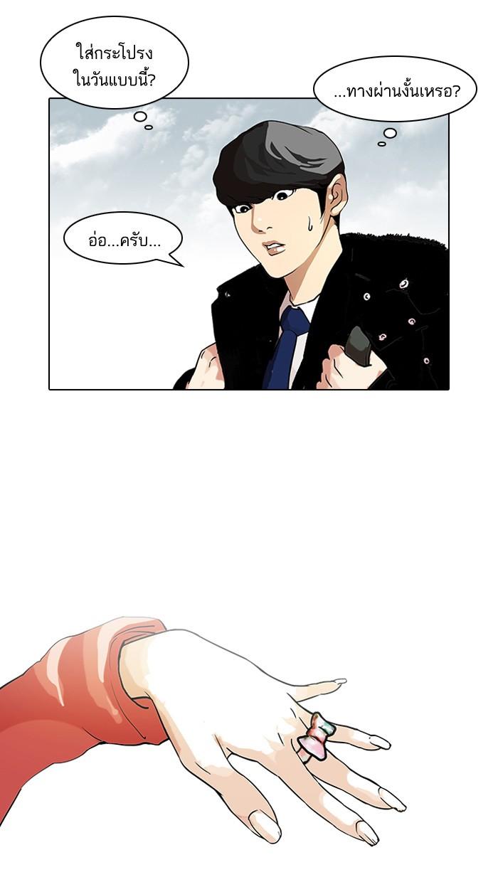 Lookism ตอนที่ 114 หน้า 21