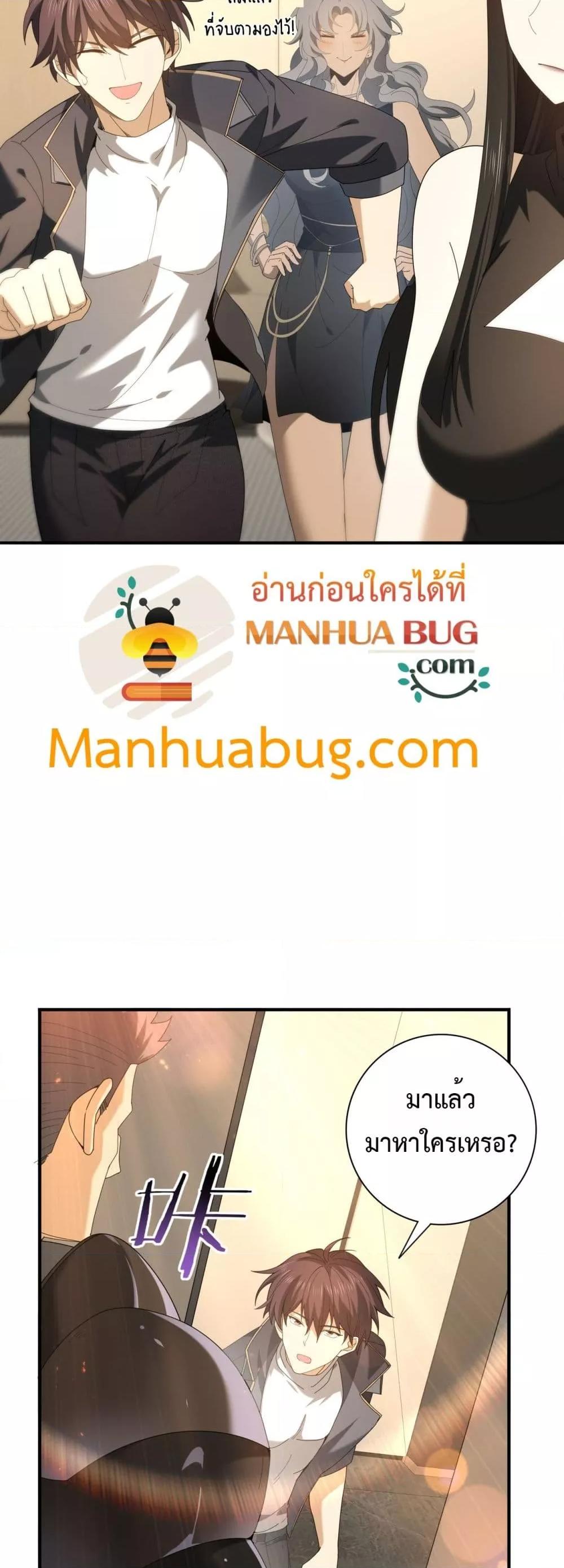 I am Drako Majstor ไหนใครว่าผู้คุมมังกร เป็นอาชีพที่อ่อนแอที่สุดไงล่ะ ตอนที่ 114 หน้า 21