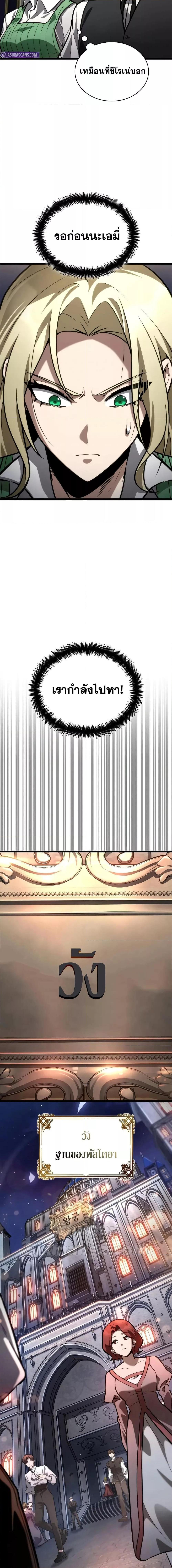Infinite Mage จอมเวทไร้ขีดจำกัด ตอนที่ 114 หน้า 21