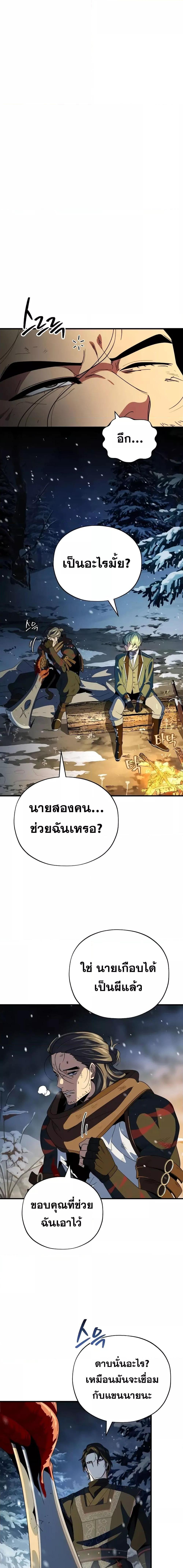 The Dark Magician Transmigrates After 66666 Years ตอนที่ 114 หน้า 22