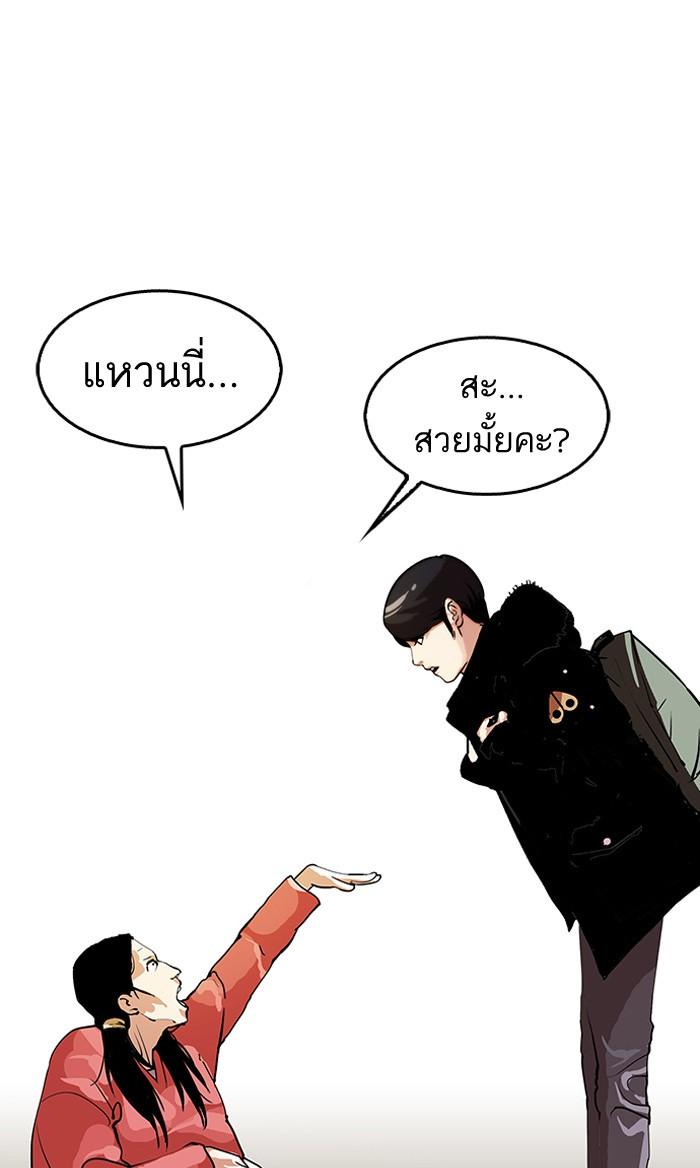 Lookism ตอนที่ 114 หน้า 22
