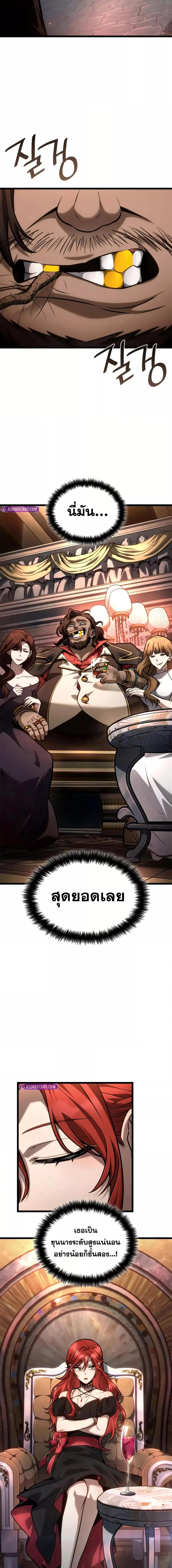 Infinite Mage จอมเวทไร้ขีดจำกัด ตอนที่ 114 หน้า 22