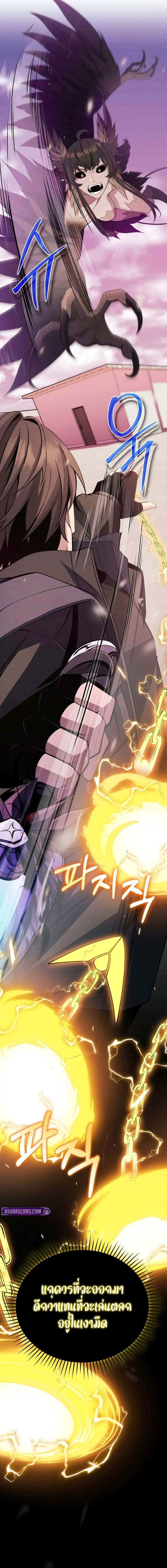 I Obtained a Mythic Item พลิกชะตาคว้าไอเทมระดับเทพ ตอนที่ 114 หน้า 23