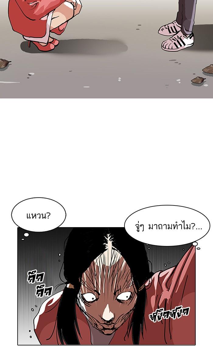 Lookism ตอนที่ 114 หน้า 23