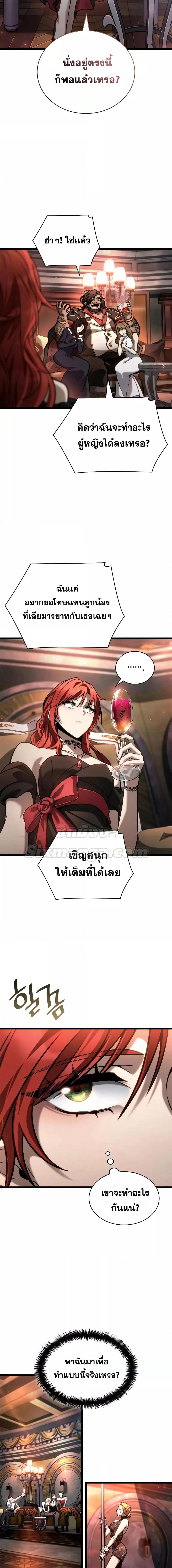 Infinite Mage จอมเวทไร้ขีดจำกัด ตอนที่ 114 หน้า 23