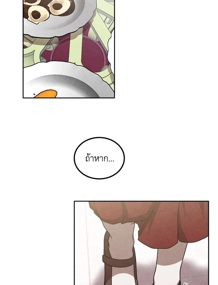 Legendary Youngest Son of the Marquis House ตอนที่ 114 หน้า 24