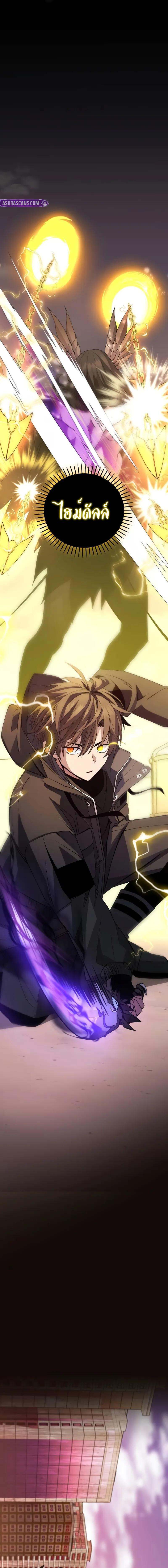 I Obtained a Mythic Item พลิกชะตาคว้าไอเทมระดับเทพ ตอนที่ 114 หน้า 24