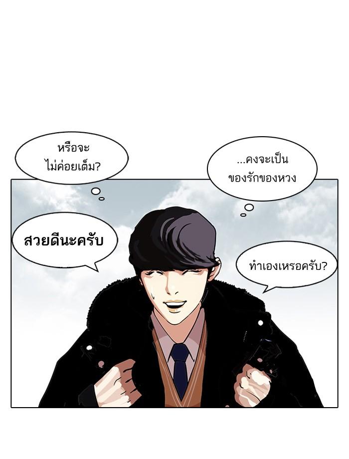 Lookism ตอนที่ 114 หน้า 24