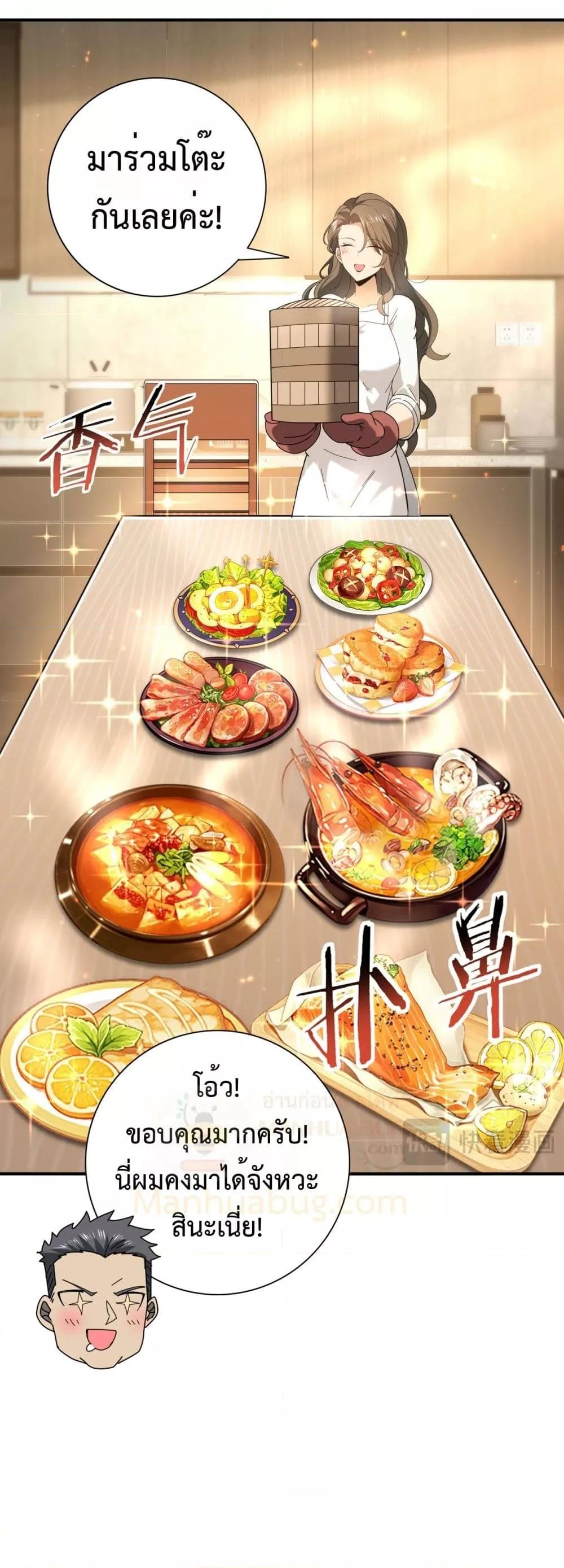 I am Drako Majstor ไหนใครว่าผู้คุมมังกร เป็นอาชีพที่อ่อนแอที่สุดไงล่ะ ตอนที่ 114 หน้า 24