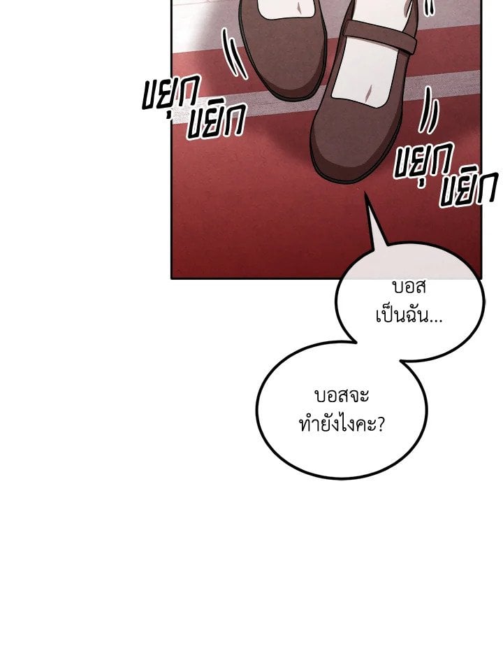 Legendary Youngest Son of the Marquis House ตอนที่ 114 หน้า 25