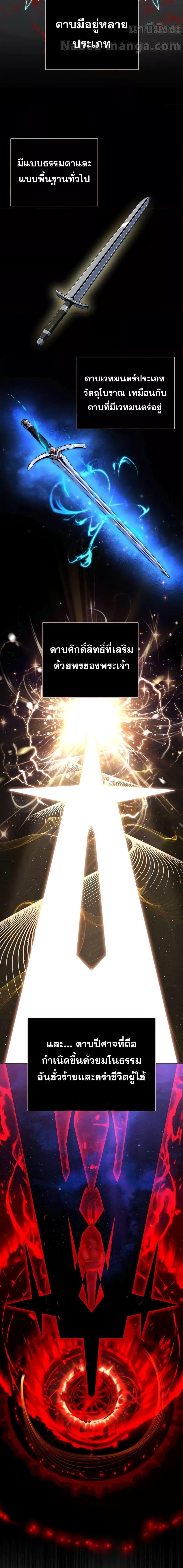 The Dark Magician Transmigrates After 66666 Years ตอนที่ 114 หน้า 25