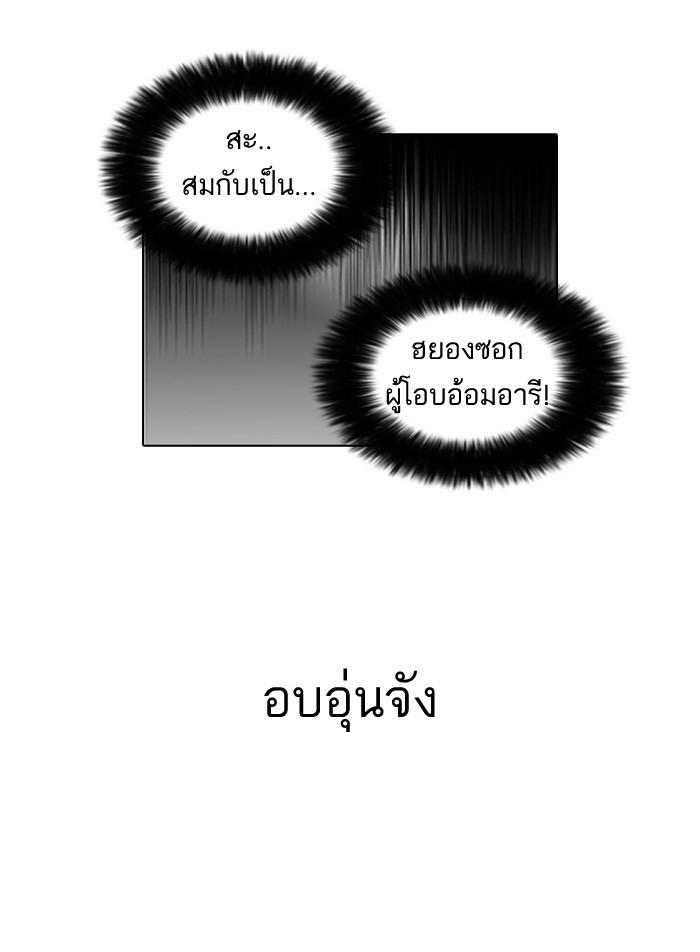 Lookism ตอนที่ 114 หน้า 26