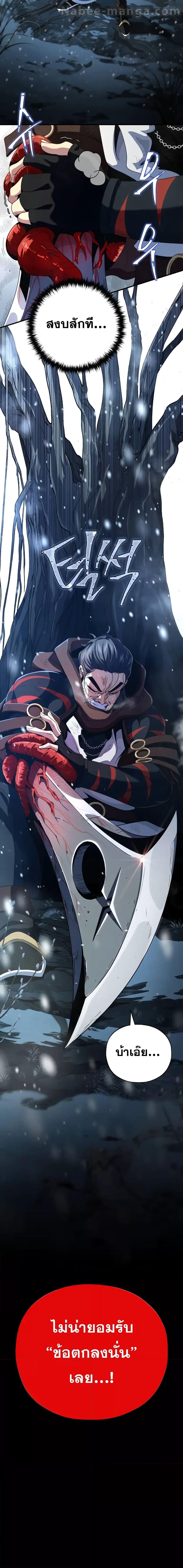 The Dark Magician Transmigrates After 66666 Years ตอนที่ 114 หน้า 27