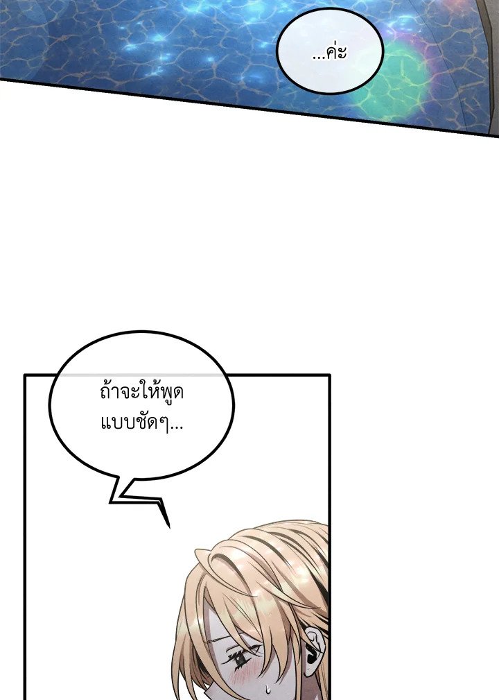 Legendary Youngest Son of the Marquis House ตอนที่ 114 หน้า 29