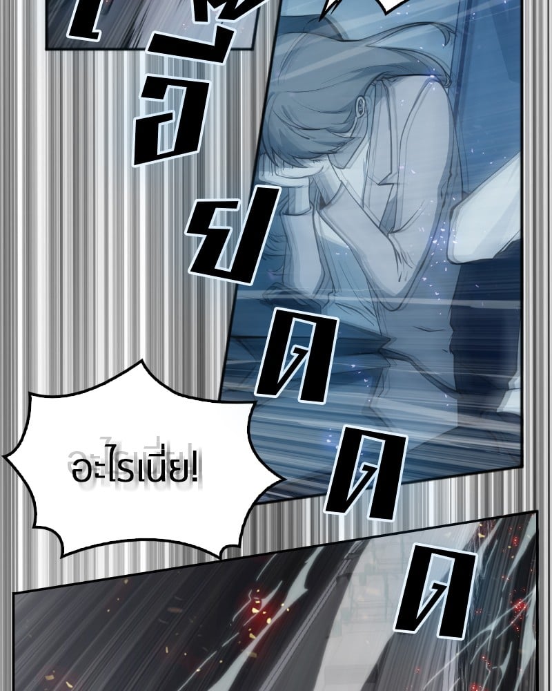 Omniscient Reader อ่านชะตาวันสิ้นโลก ตอนที่ 1 หน้า 143