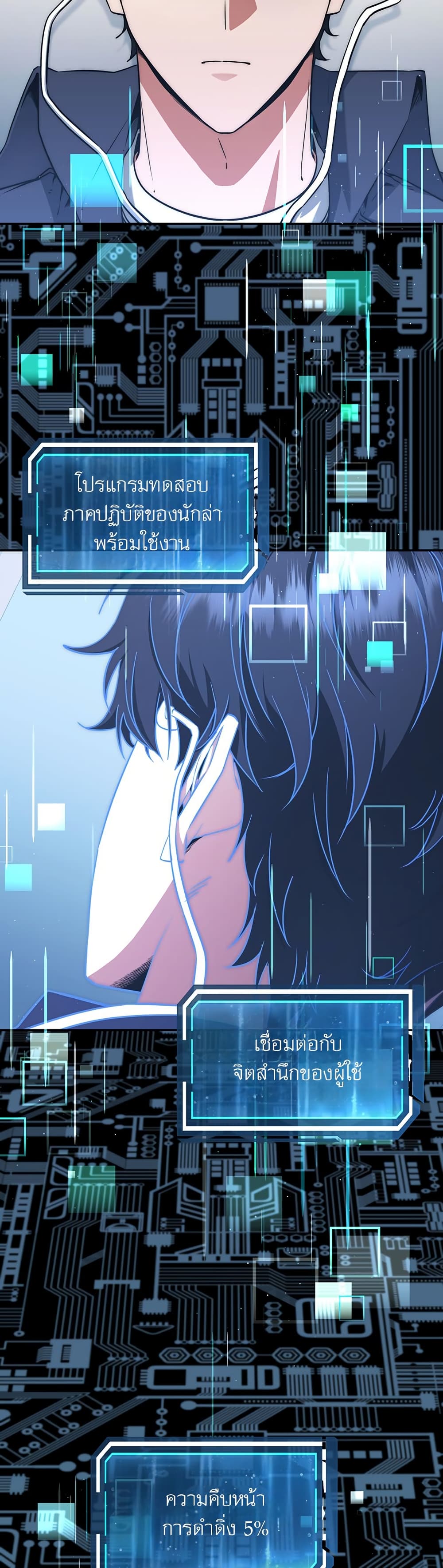 Return of the Sword God-Rank Civil Servant ตอนที่ 11 หน้า 43